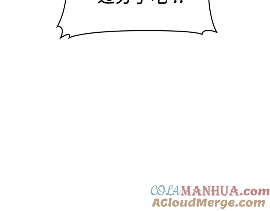 圣子是什么狗屁，这是现代医学的力量 - 第38话 原谅 - 第209张图