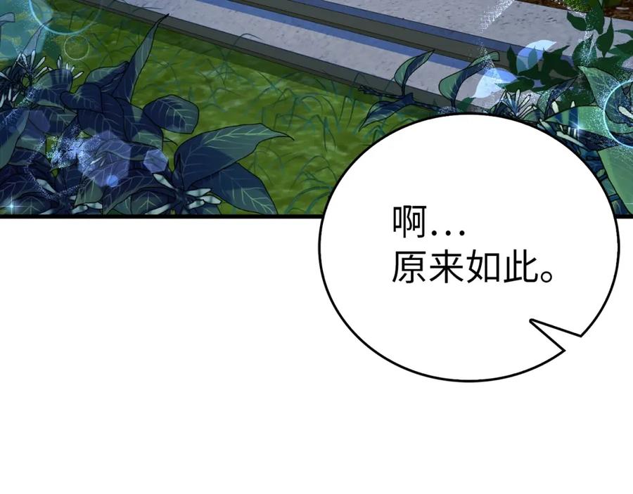 圣子是什么狗屁，这是现代医学的力量 - 第38话 原谅 - 第96张图