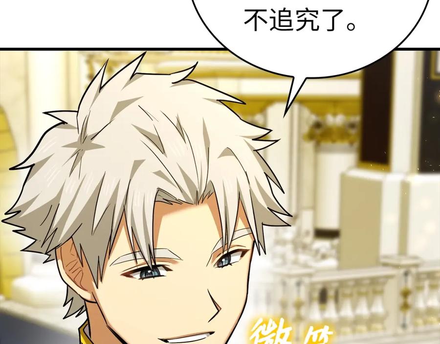 圣子是什么狗屁，这是现代医学的力量 - 第38话 原谅 - 第56张图