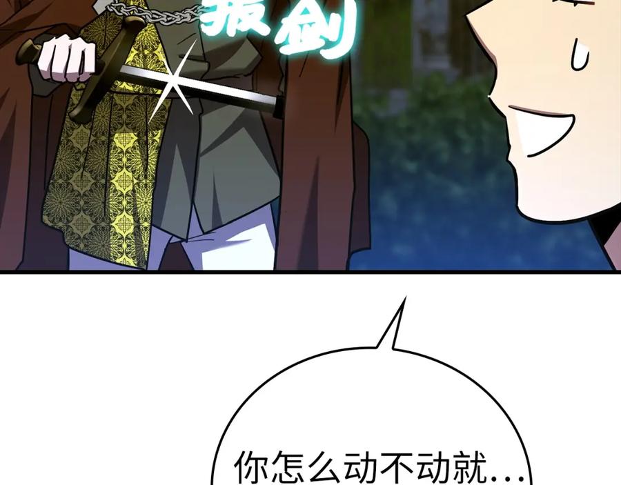 圣子是什么狗屁，这是现代医学的力量 - 第38话 原谅 - 第79张图