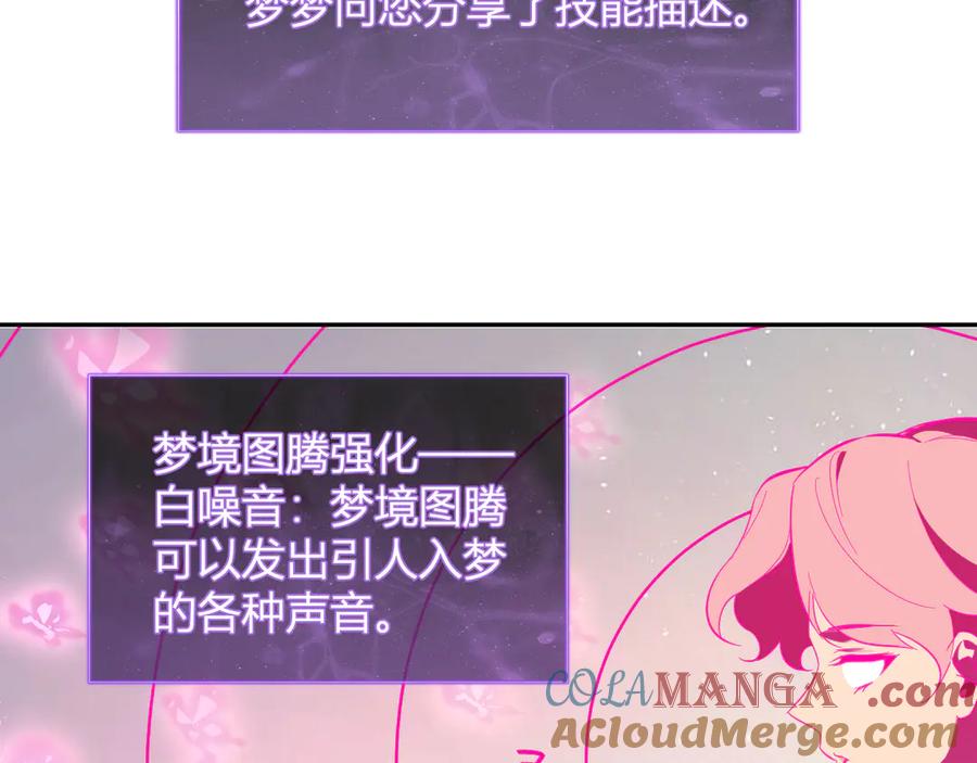 《全民末日：我，病毒君王》第38话 白帝城！重生！ 第97页