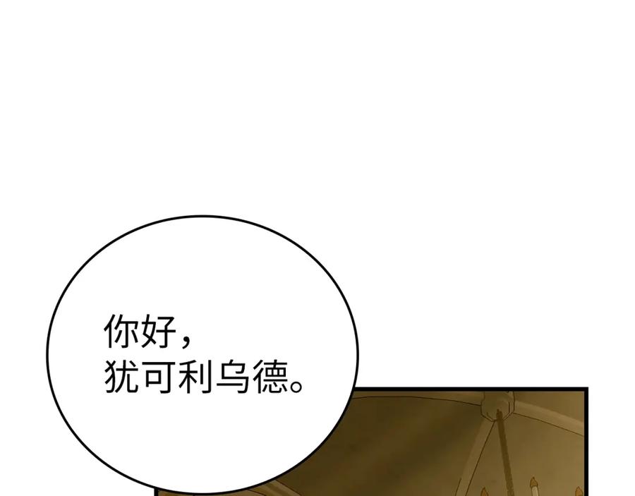 圣子是什么狗屁，这是现代医学的力量 - 第38话 原谅 - 第143张图