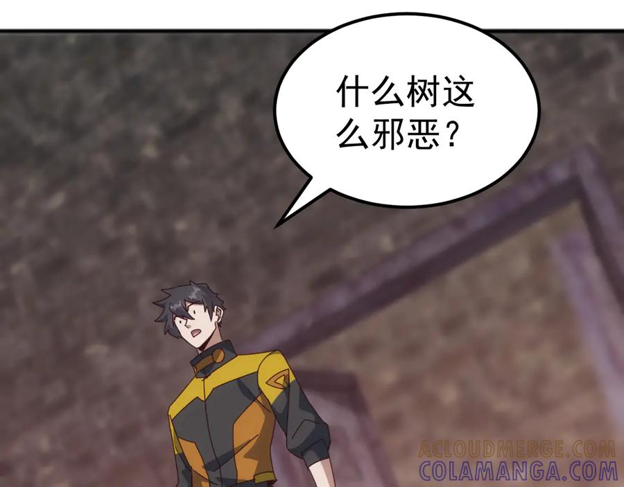 《万族入侵：开局驯化史诗级巨兽》第38话 地狱玄蟒族真正的秘密！ 第133页