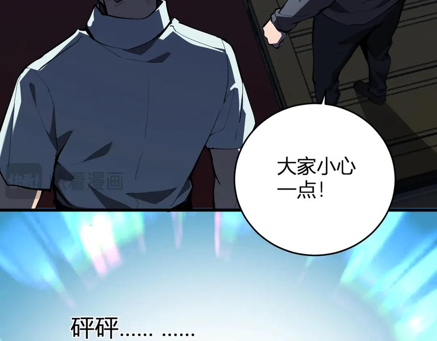 《全民末日：我，病毒君王》第38话 白帝城！重生！ 第12页