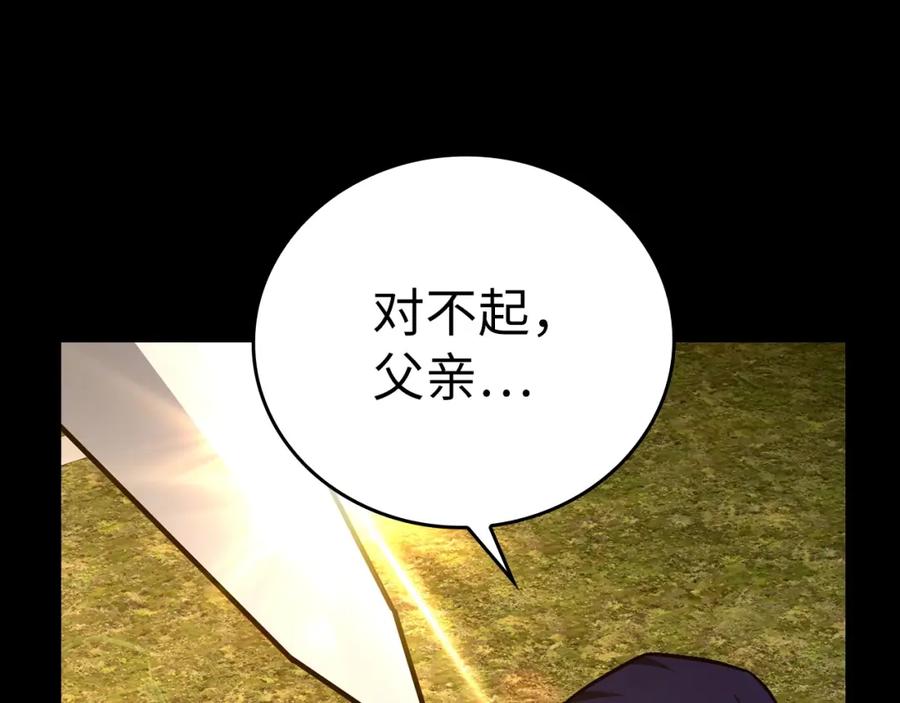 圣子是什么狗屁，这是现代医学的力量 - 第38话 原谅 - 第154张图