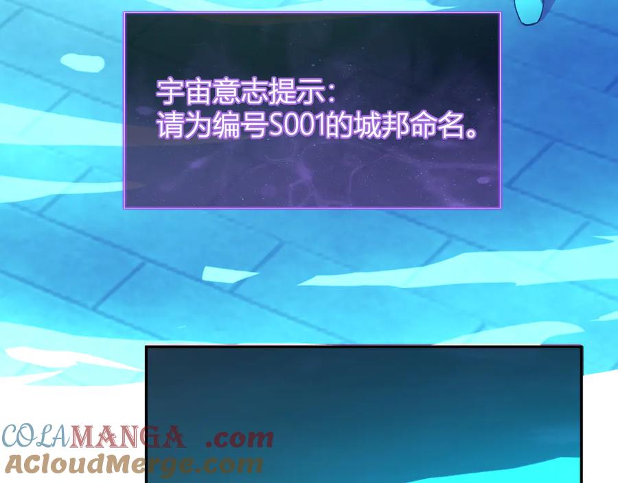 《全民末日：我，病毒君王》第38话 白帝城！重生！ 第37页