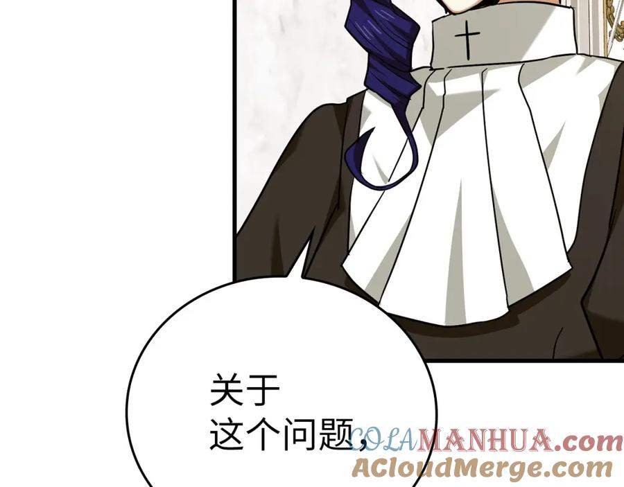 圣子是什么狗屁，这是现代医学的力量 - 第38话 原谅 - 第177张图