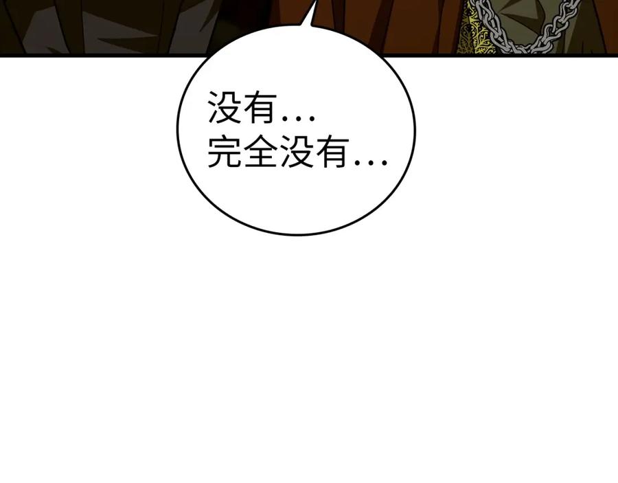 圣子是什么狗屁，这是现代医学的力量 - 第38话 原谅 - 第132张图