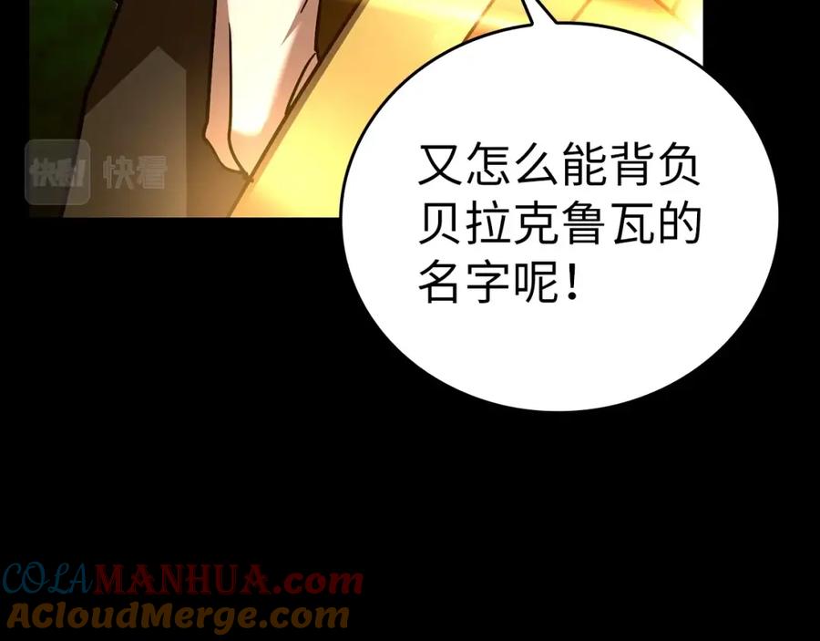 圣子是什么狗屁，这是现代医学的力量 - 第38话 原谅 - 第153张图