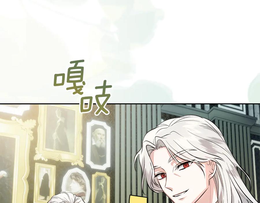 《我才是真正的家主》第39话 神秘公爵登场 第186页