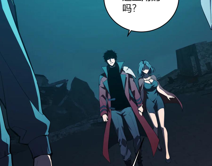 《全民末日：我，病毒君王》第38话 白帝城！重生！ 第18页