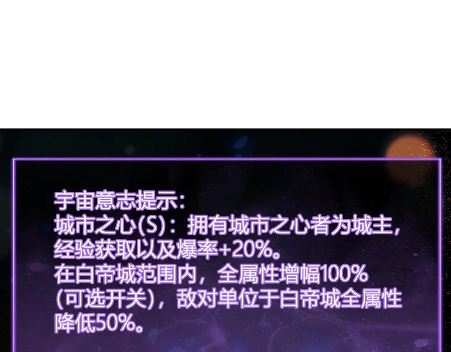 《全民末日：我，病毒君王》第38话 白帝城！重生！ 第44页