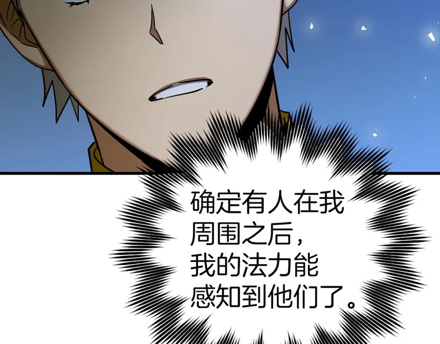 圣子是什么狗屁，这是现代医学的力量 - 第38话 原谅 - 第123张图