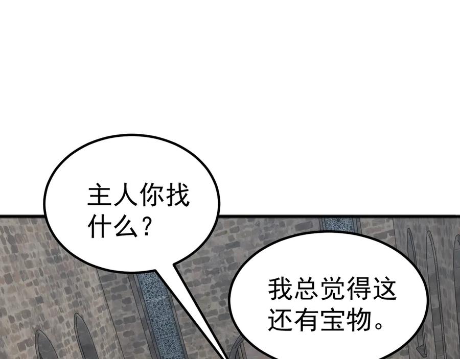 《万族入侵：开局驯化史诗级巨兽》第38话 地狱玄蟒族真正的秘密！ 第115页
