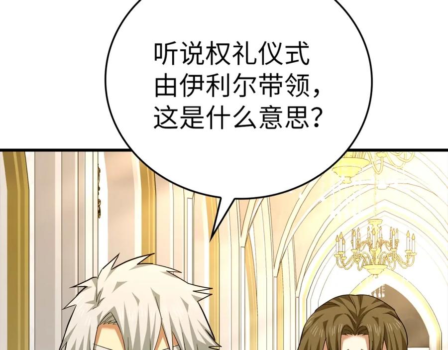 圣子是什么狗屁，这是现代医学的力量 - 第38话 原谅 - 第172张图