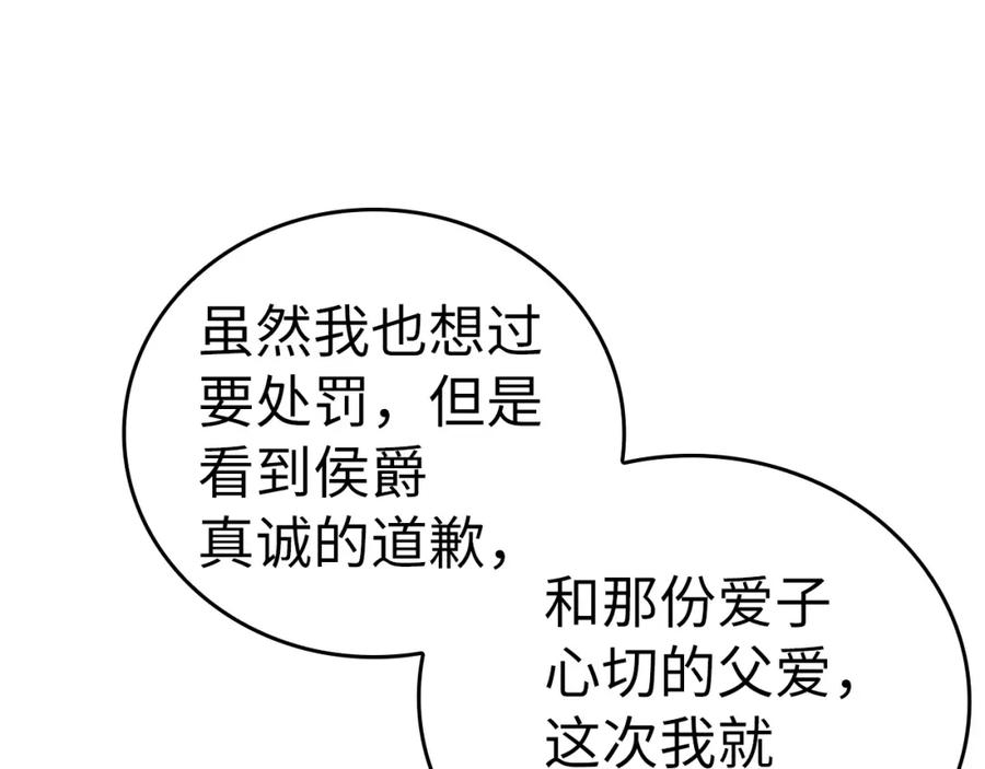 圣子是什么狗屁，这是现代医学的力量 - 第38话 原谅 - 第55张图