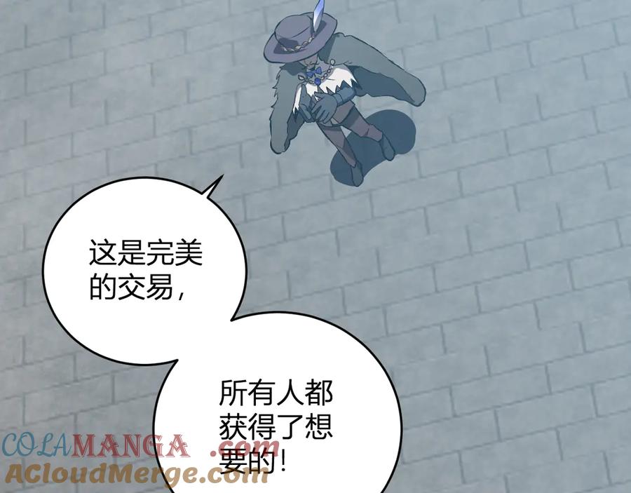 《全民末日：我，病毒君王》第38话 白帝城！重生！ 第57页