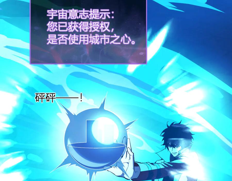 《全民末日：我，病毒君王》第38话 白帝城！重生！ 第35页