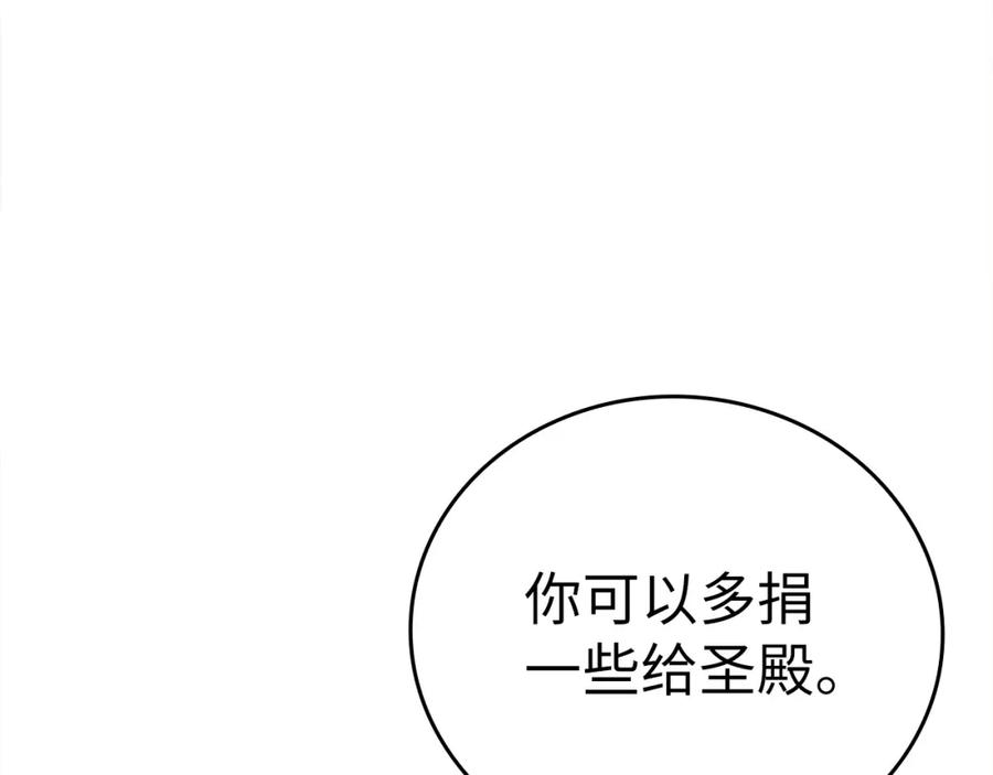 圣子是什么狗屁，这是现代医学的力量 - 第38话 原谅 - 第64张图