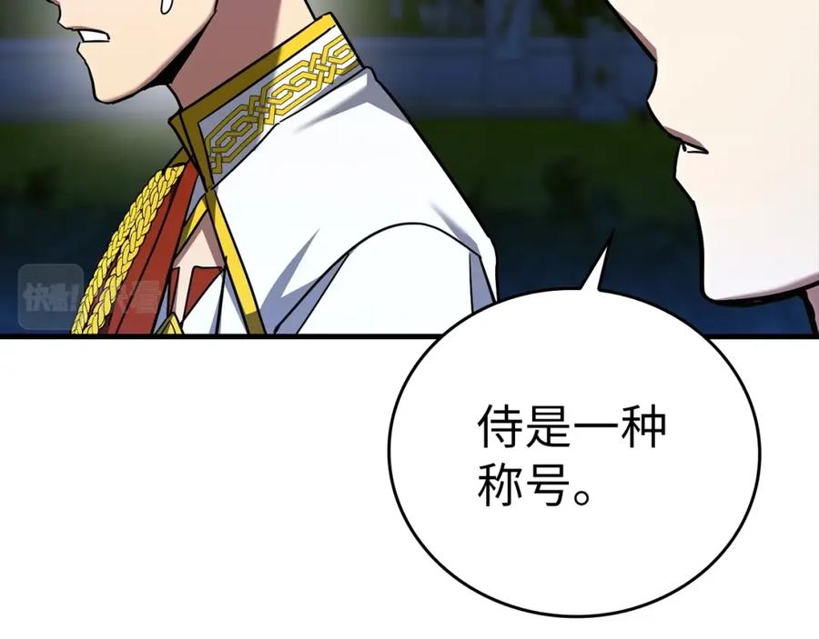 圣子是什么狗屁，这是现代医学的力量 - 第38话 原谅 - 第92张图