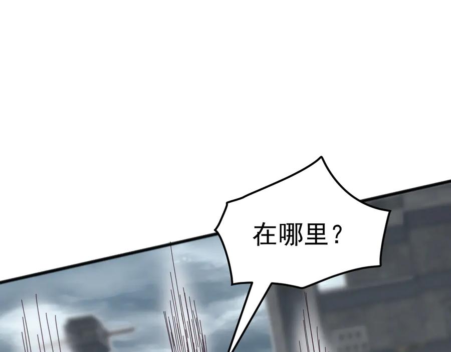 《万族入侵：开局驯化史诗级巨兽》第38话 地狱玄蟒族真正的秘密！ 第106页