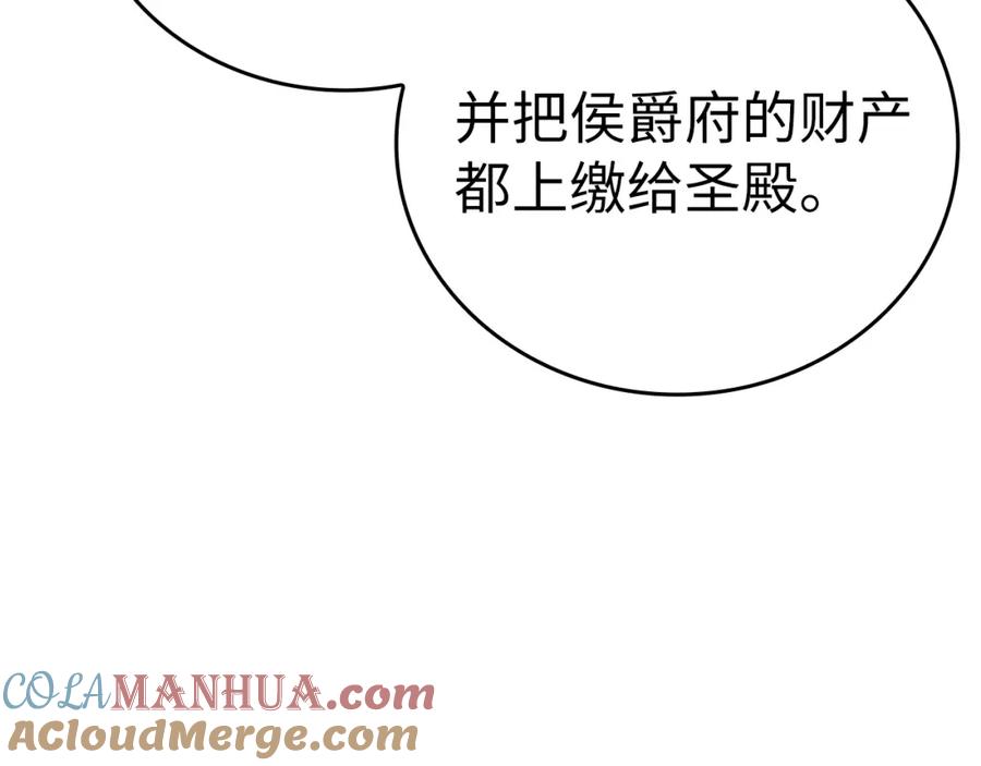 圣子是什么狗屁，这是现代医学的力量 - 第38话 原谅 - 第37张图