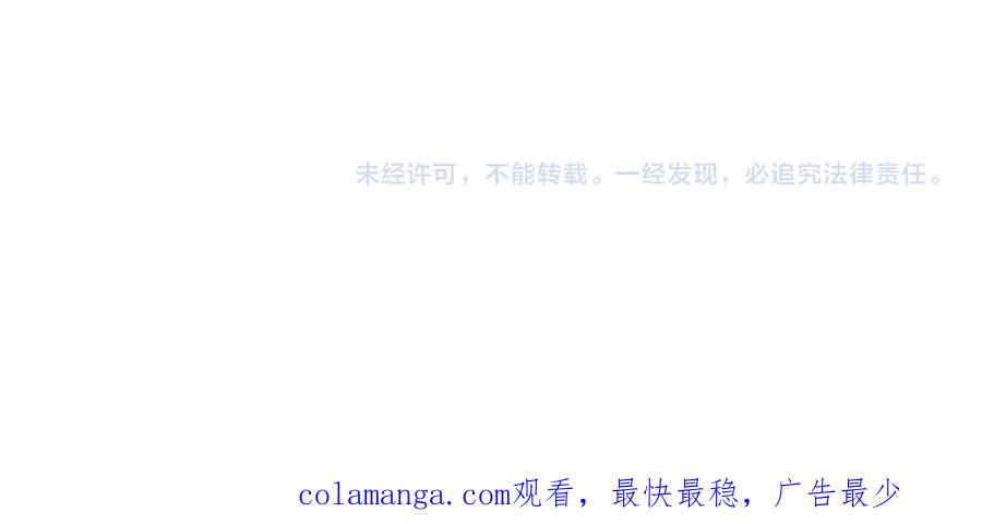 《我才是真正的家主》第39话 神秘公爵登场 第200页