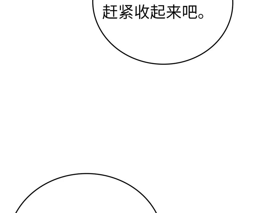 圣子是什么狗屁，这是现代医学的力量 - 第38话 原谅 - 第80张图