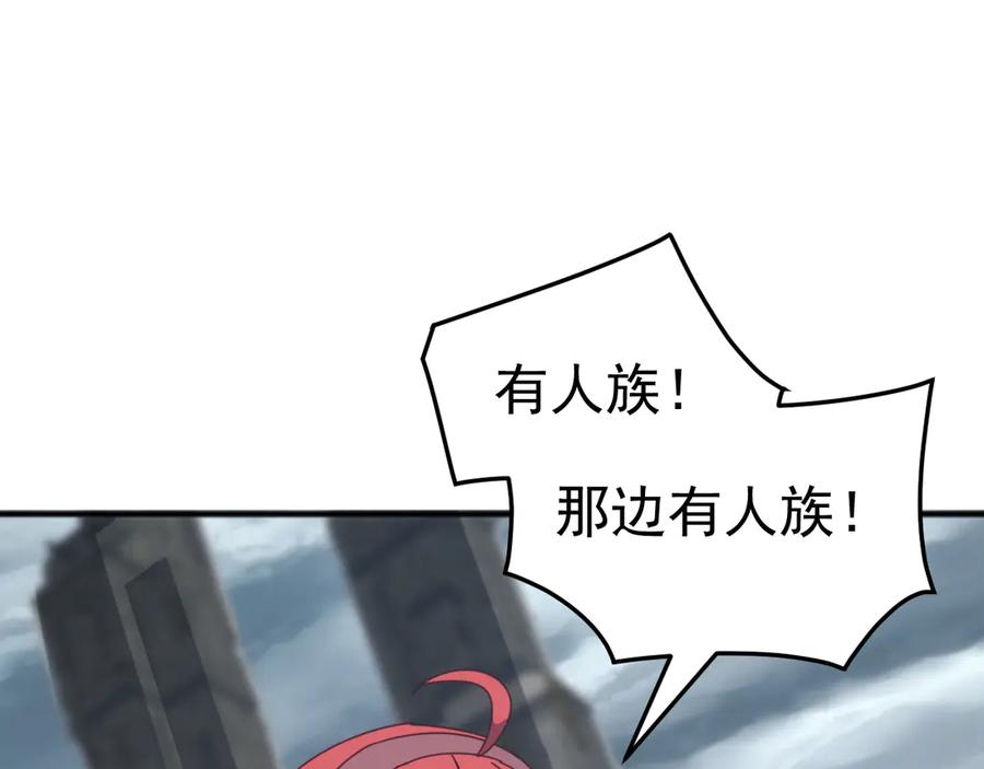 《万族入侵：开局驯化史诗级巨兽》第38话 地狱玄蟒族真正的秘密！ 第103页