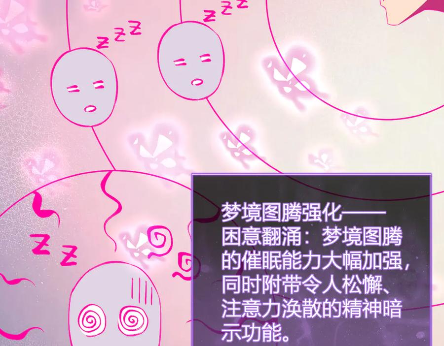 《全民末日：我，病毒君王》第38话 白帝城！重生！ 第98页