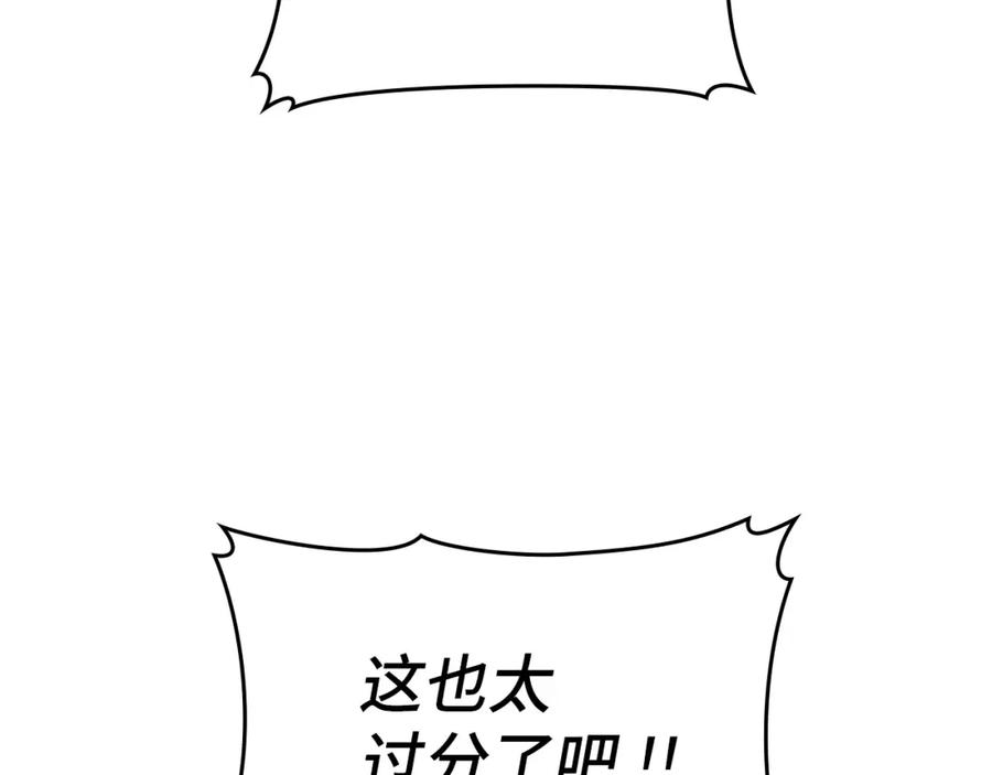 圣子是什么狗屁，这是现代医学的力量 - 第38话 原谅 - 第208张图