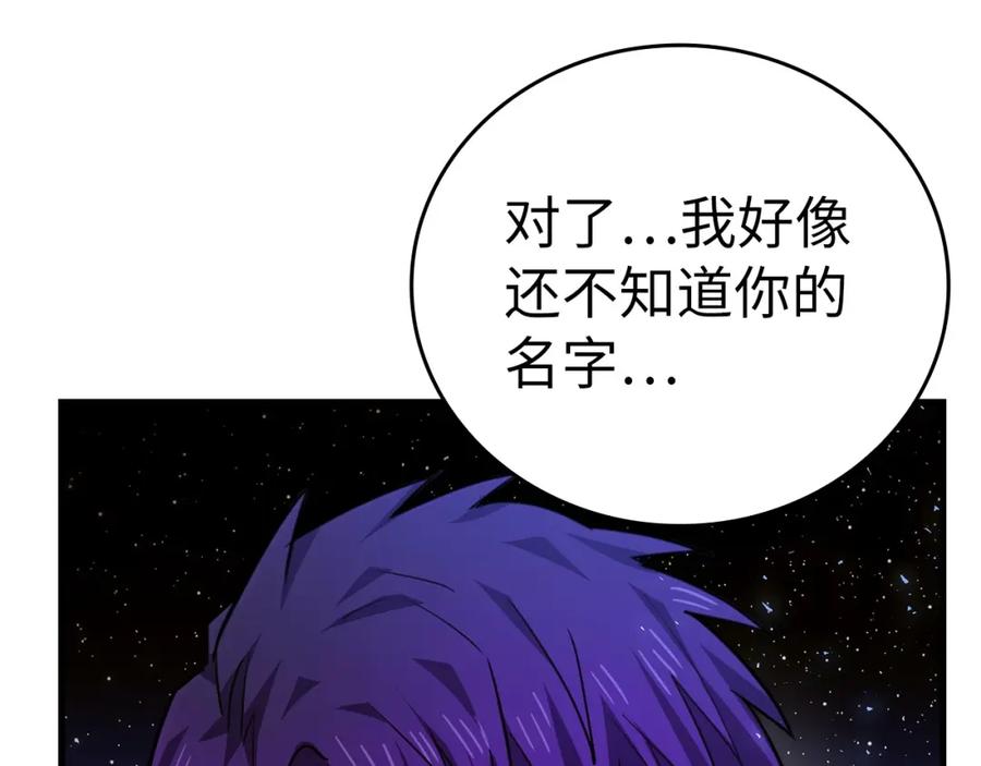 圣子是什么狗屁，这是现代医学的力量 - 第38话 原谅 - 第84张图