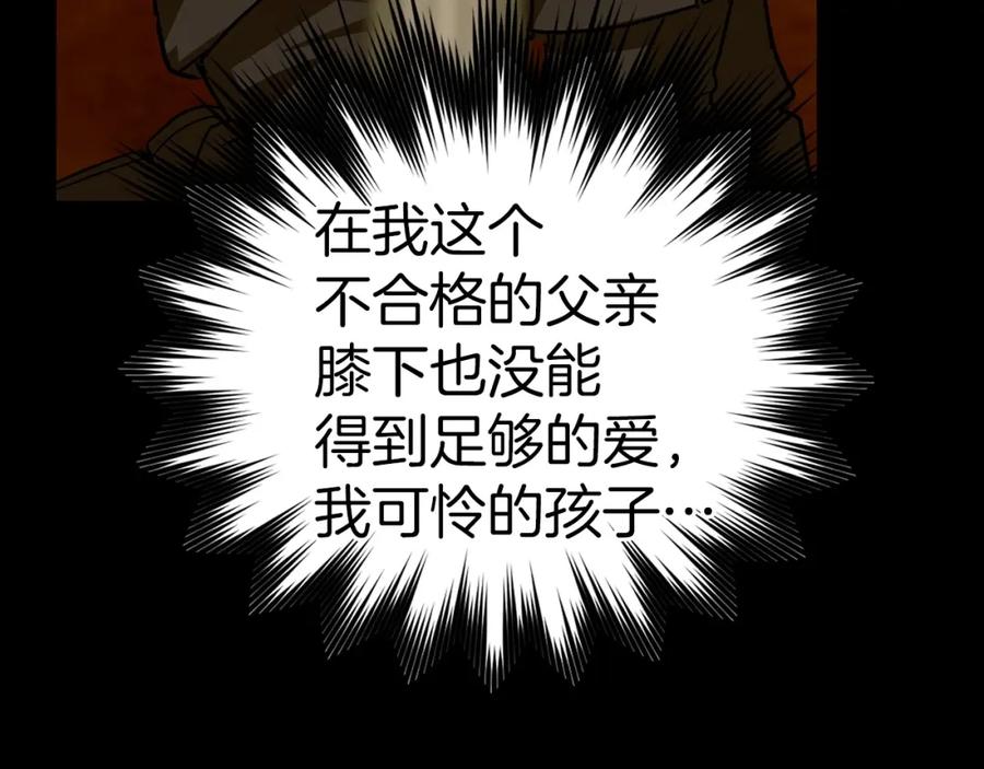 圣子是什么狗屁，这是现代医学的力量 - 第38话 原谅 - 第27张图