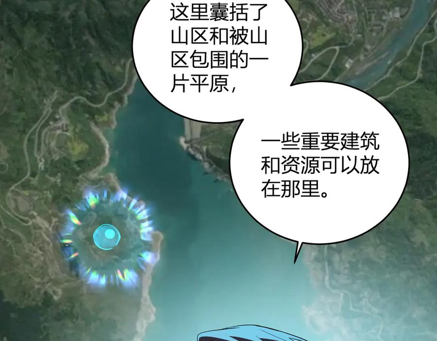 《全民末日：我，病毒君王》第38话 白帝城！重生！ 第20页