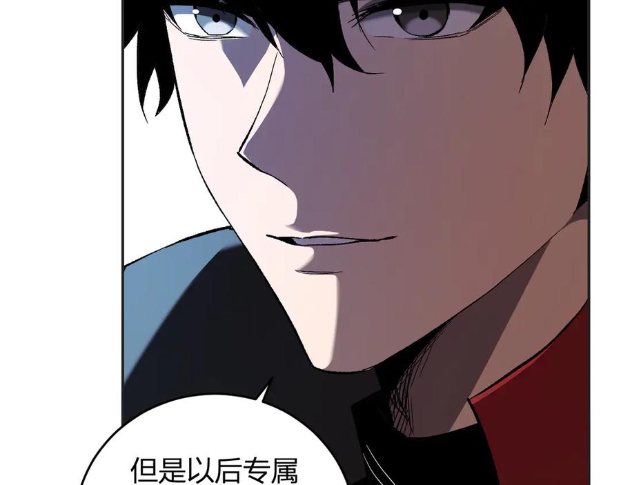 《全民末日：我，病毒君王》第38话 白帝城！重生！ 第84页