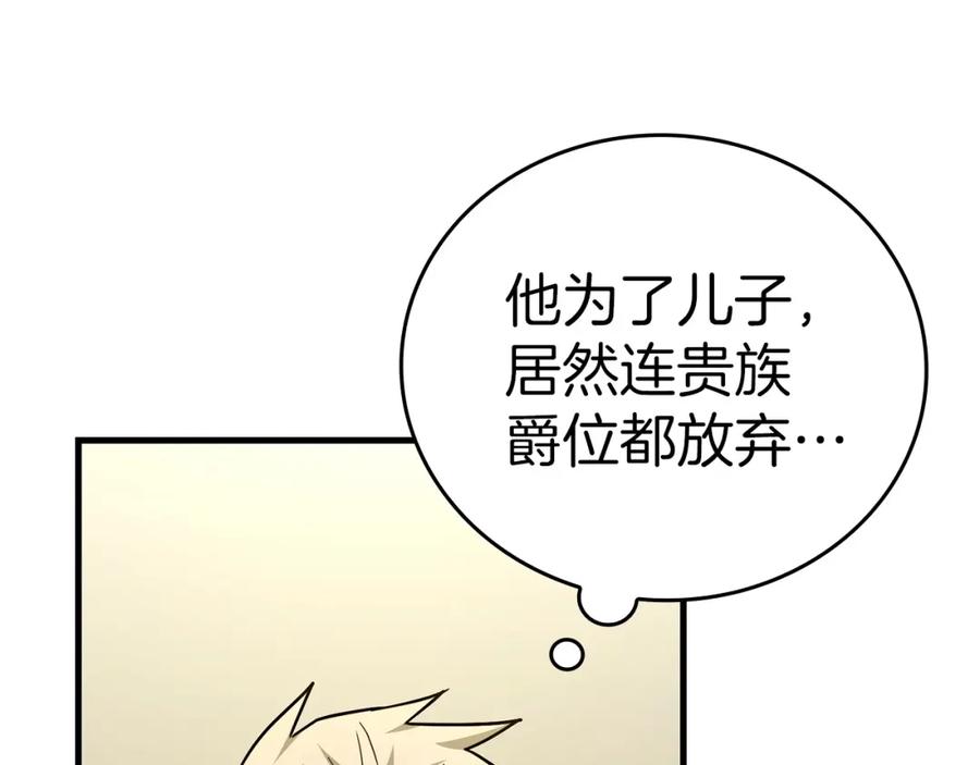 圣子是什么狗屁，这是现代医学的力量 - 第38话 原谅 - 第40张图