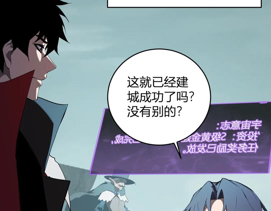 《全民末日：我，病毒君王》第38话 白帝城！重生！ 第6页