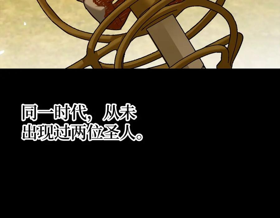 圣子是什么狗屁，这是现代医学的力量 - 第38话 原谅 - 第159张图