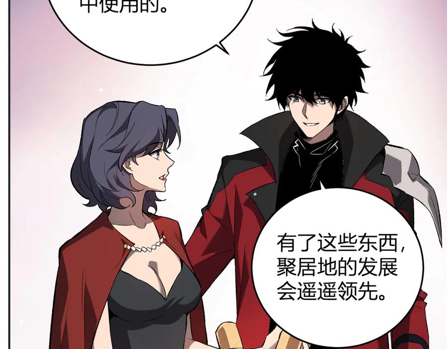 《全民末日：我，病毒君王》第38话 白帝城！重生！ 第76页