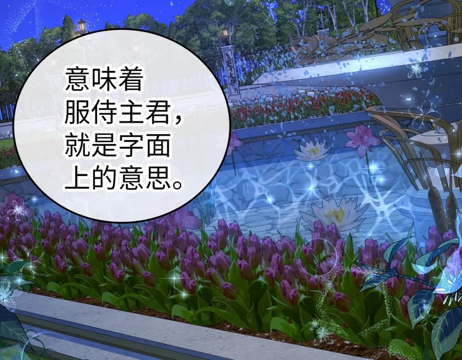 圣子是什么狗屁，这是现代医学的力量 - 第38话 原谅 - 第95张图