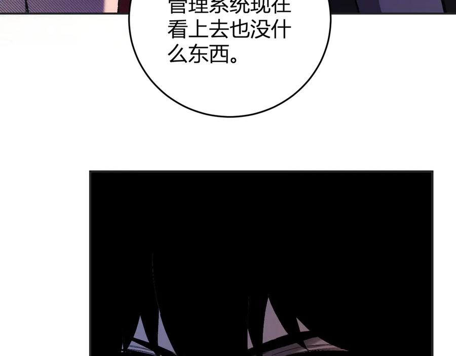 《全民末日：我，病毒君王》第38话 白帝城！重生！ 第83页