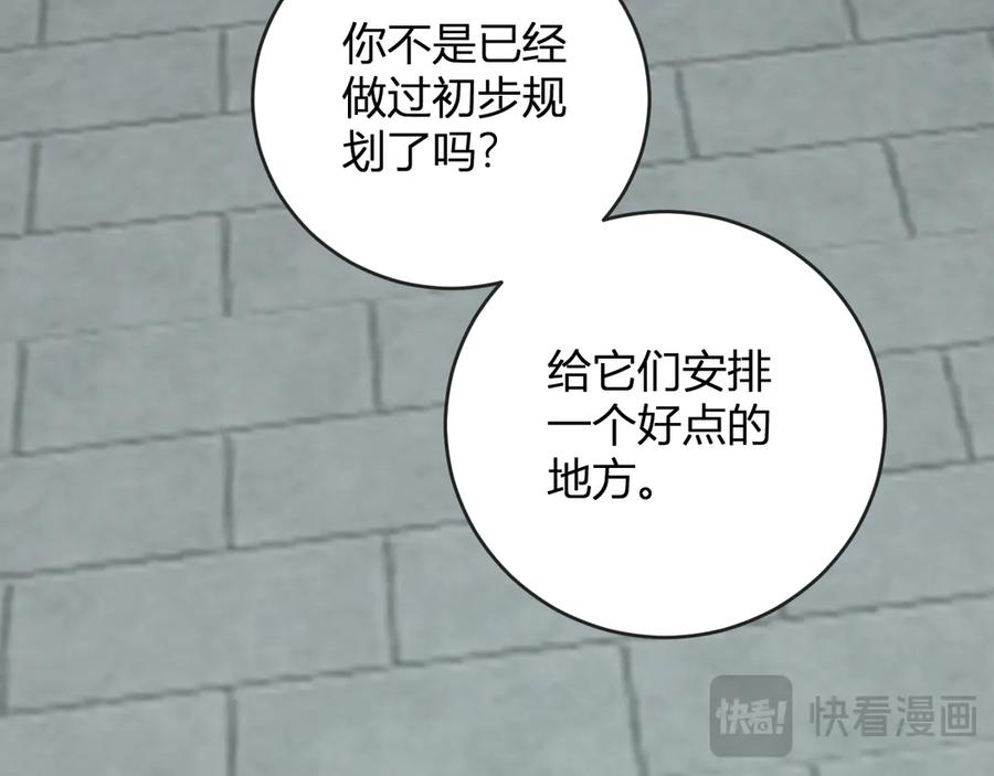 《全民末日：我，病毒君王》第38话 白帝城！重生！ 第71页
