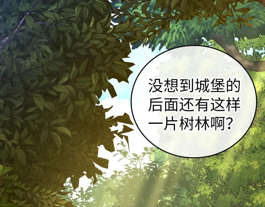 圣子是什么狗屁，这是现代医学的力量 - 第38话 原谅 - 第186张图