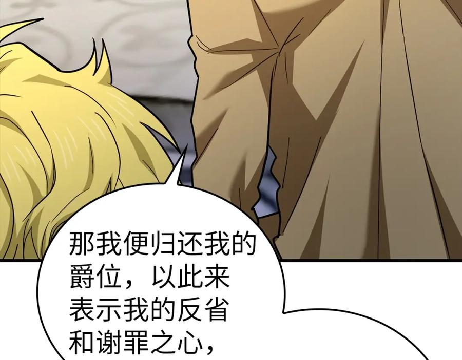 圣子是什么狗屁，这是现代医学的力量 - 第38话 原谅 - 第36张图