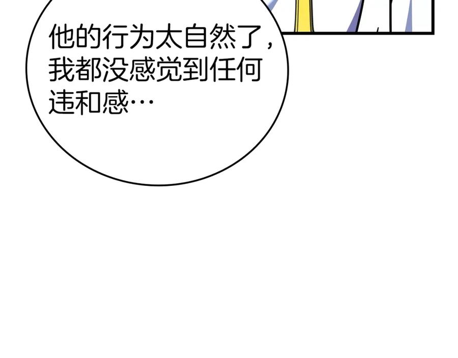 圣子是什么狗屁，这是现代医学的力量 - 第38话 原谅 - 第83张图