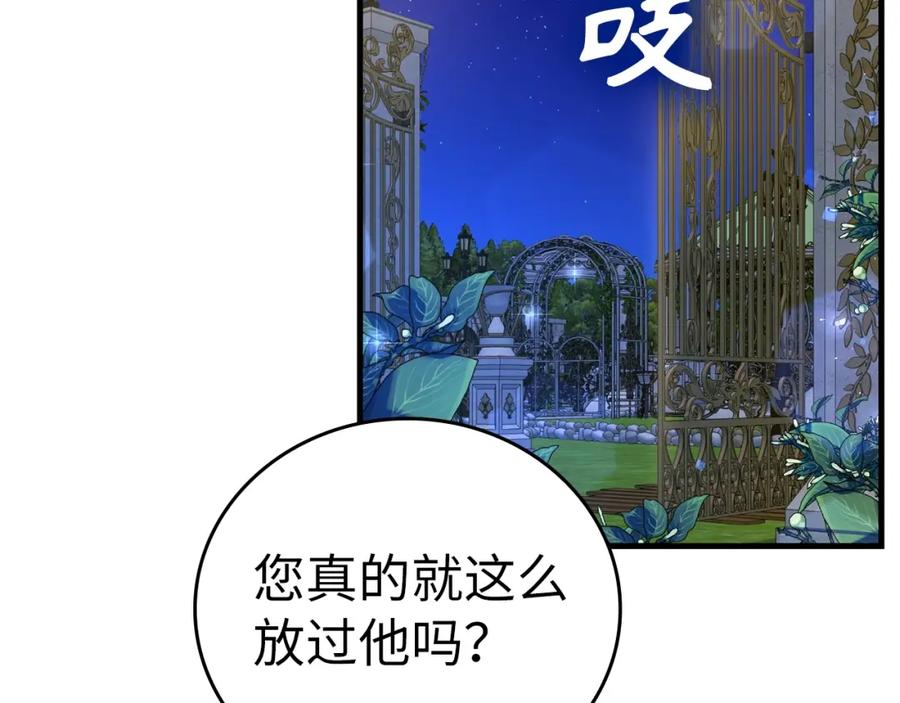 圣子是什么狗屁，这是现代医学的力量 - 第38话 原谅 - 第76张图