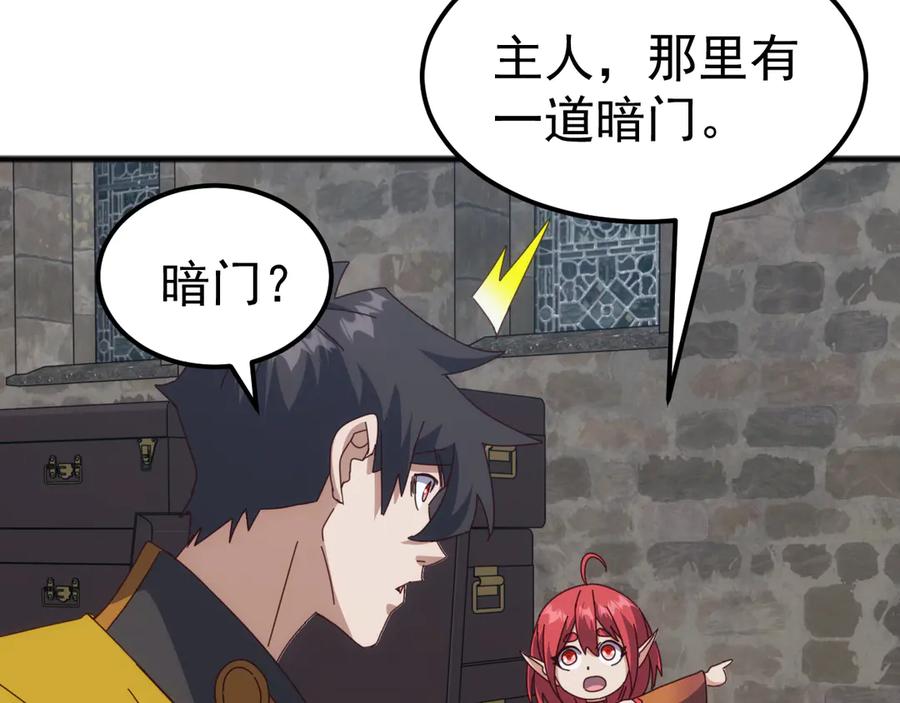 《万族入侵：开局驯化史诗级巨兽》第38话 地狱玄蟒族真正的秘密！ 第118页
