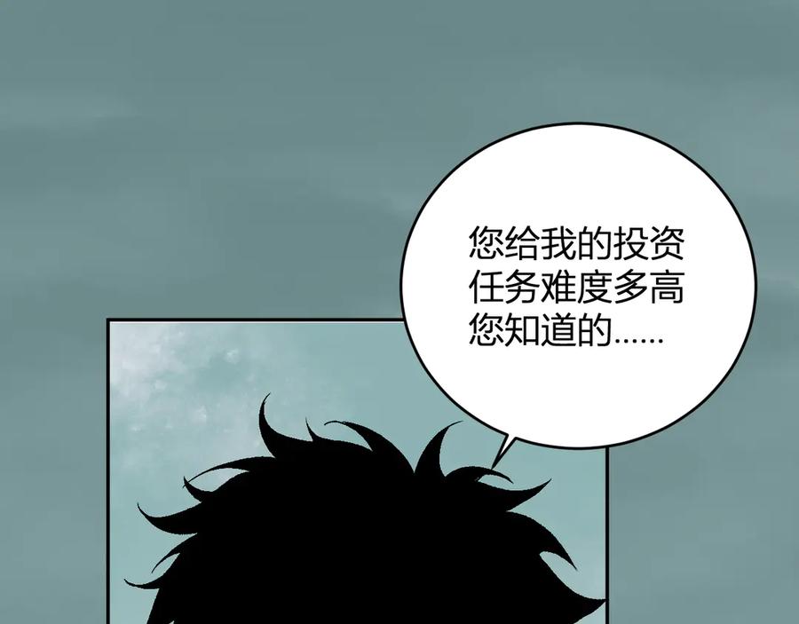 《全民末日：我，病毒君王》第38话 白帝城！重生！ 第63页