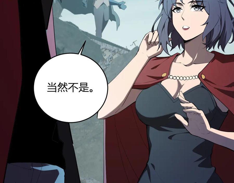 《全民末日：我，病毒君王》第38话 白帝城！重生！ 第7页