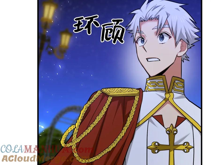 圣子是什么狗屁，这是现代医学的力量 - 第38话 原谅 - 第117张图